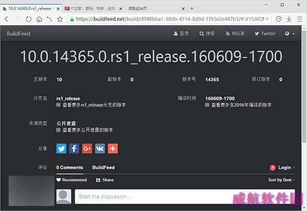 Win10一周年更新预览版14365曝光：或已公开泄露