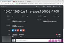 新的Win10一周年更新预览版14365曝光 编译于6月9日-字节律动