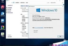 Win10预览版14366自制中文ISO镜像下载 32位/64位-字节律动