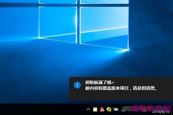 Win10剪切板在哪 Win10清空剪贴板教程