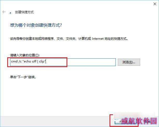 Win10剪切板在哪 Win10清空剪贴板教程