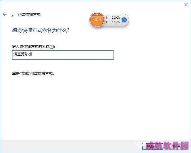 Win10剪切板在哪 Win10清空剪贴板教程