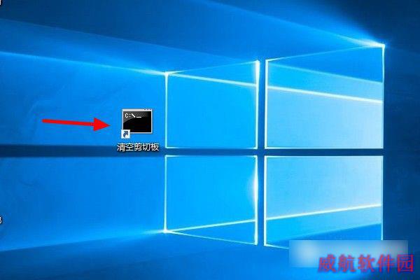 Win10剪切板在哪 Win10清空剪贴板教程