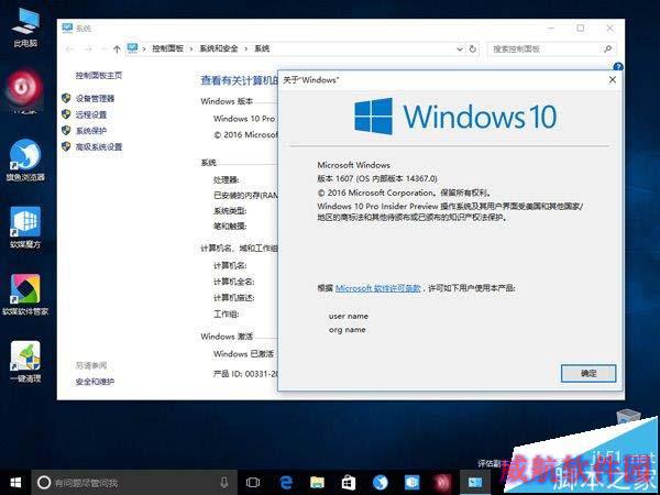 Win10一周年更新预览版14367自制ISO镜像下载