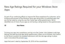 Win10商店应用推出全新的年龄分级系统 未分级应用将被强制下架-字节律动