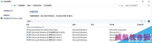 Win10新补丁KB3167685致Flash崩溃：请卸载修复