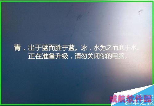Win10系统从14361版升级到14367版的升级过程