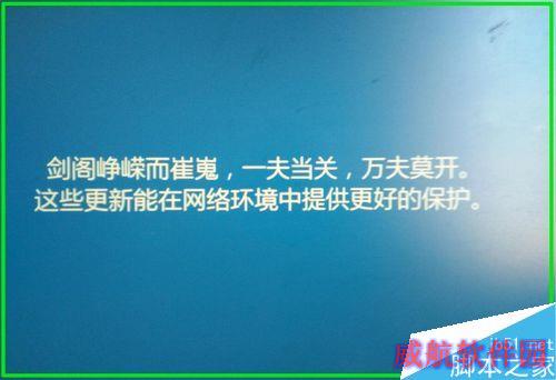 Win10系统从14361版升级到14367版的升级过程