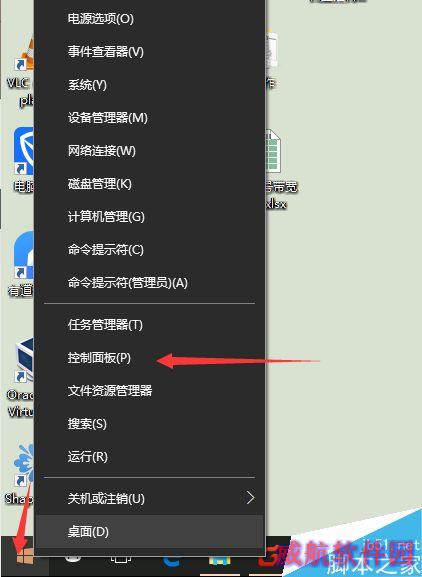如何关闭win10防火墙