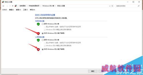 如何关闭win10防火墙