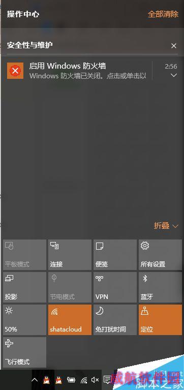 如何关闭win10防火墙