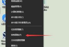 win10防火墙怎么关闭?win10关闭防火墙方法介绍-字节律动