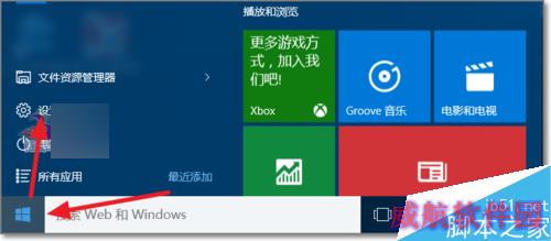 Win10第三方五笔输入法不兼容怎么办