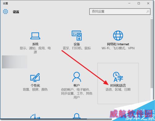 Win10第三方五笔输入法不兼容怎么办