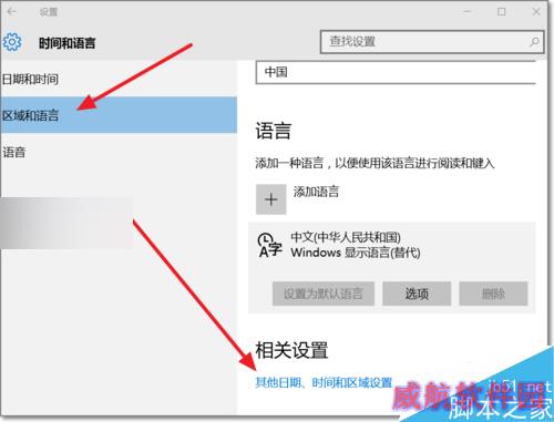 Win10第三方五笔输入法不兼容怎么办
