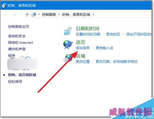 Win10第三方五笔输入法不兼容怎么办