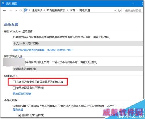 Win10第三方五笔输入法不兼容怎么办