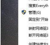 Win10系统打开图片出错提示Com Surrogate已停止工作怎么办?-字节律动