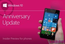 Win10 Mobile一周年更新预览版14372已知问题和修复内容汇总-字节律动