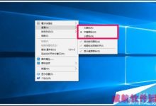 win10桌面图标怎么设置像文件夹中的图标一样显示? 8种显示形式介绍-字节律动
