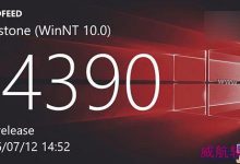 可能是14390?微软本周将推送Win10第二个新预览版-字节律动