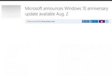 Win10一周年更新RTM版发布时间:8月2日发布-字节律动