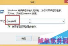 Win10自动安装游戏应用问题的解决方法-字节律动