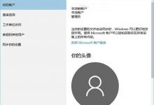 Win10怎么修改本地账号的用户名 win10本地账户改名图文教程-字节律动