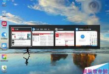 Win10任务切换背景透明度怎么随意调节?-字节律动