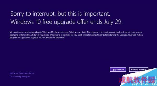 打上这个补丁 永不逼你升级Windows 10！