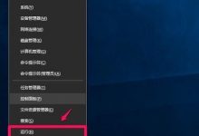 Win10系统怎么设置才能开机显示选择用户登录?-字节律动