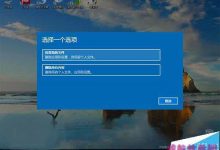 Win10系统重置功能的快速开启方法-字节律动