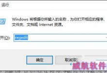 win10运行提示“Adobe Auditio找不到所支持的音频设备”的原因及解决办法-字节律动