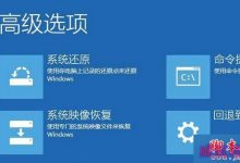Win10正式版系统无法开机提示错误代码0xc00000e9的多种解决方法-字节律动