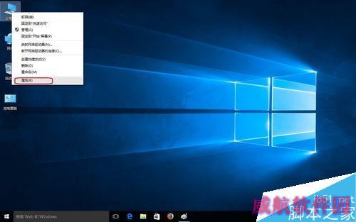 win10怎么开启远程桌面