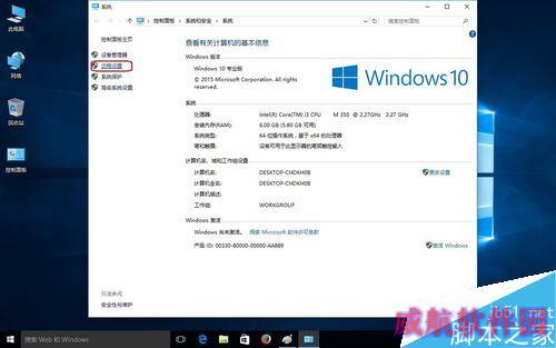win10怎么开启远程桌面