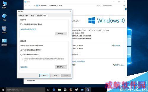 win10怎么开启远程桌面