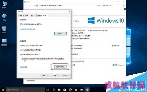 win10怎么开启远程桌面