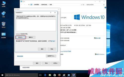 win10怎么开启远程桌面