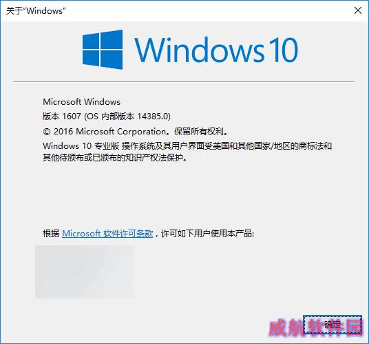 Win10一周年更新预览版14385自制ISO镜像下载