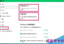Win10系统怎么启用设备门户和设备发现选项?-字节律动