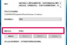 Win10预览版14388中Computer Browser服务启动后又停止怎么办?-字节律动