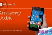 Win10 Mobile/PC一周年更新版本14394曝光-字节律动