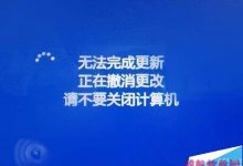 一个命令搞定Win10系统更新/升级失败等问题-字节律动