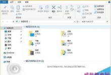 Win10系统怎么使用文件资源管理器命令参数?-字节律动