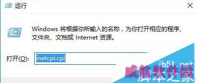 win10系统取消代理服务器的步骤1