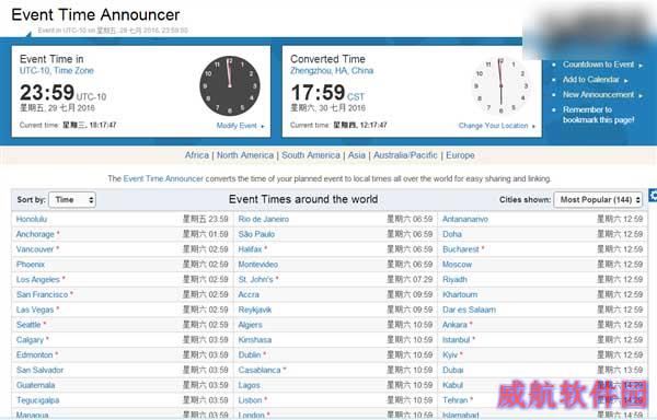 Win10免费升级29日结束 中国用户额外多1天：感谢时差
