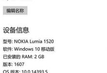 Win10 Mobile一周年更新已经向会员通道推送-字节律动