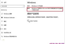 Win10数字许可证激活和密钥激活相比有什么不同?-字节律动