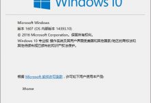 Win10一周年怎么安装?Win10一周年更新正式版安装方法大全-字节律动